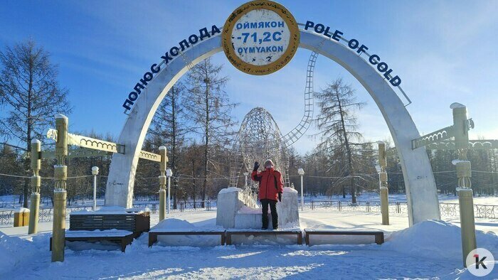 Температуру -71,2 °C неофициально зафиксировал геолог Сергей Обручев в 1926 году. | Фото: Тумен Кырыарба.