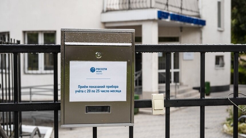 «Россети Янтарь Энергосбыт» предупреждает о последствиях непередачи показаний счётчика - Новости Калининграда