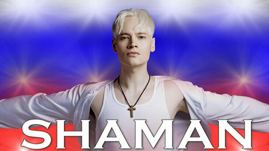 Shaman отказался от идеи бренда «Я русский» - Новости Калининграда | Фото: архив «Клопс»