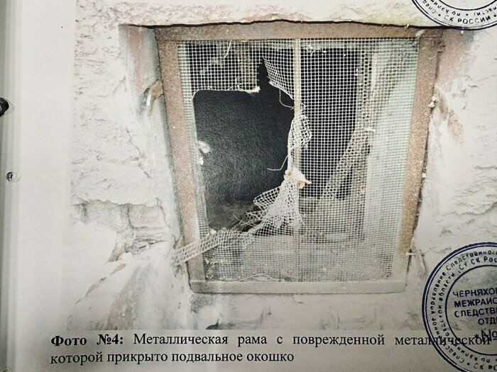 Фото из материалов уголовного дела. | Фото: Калининградский Следком