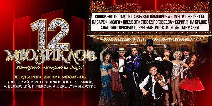 «От Парижа до Болливуда»: в Светлогорске покажут шоу с отрывками из легендарных мюзиклов  - Новости Калининграда | Фото предоставлено организаторами