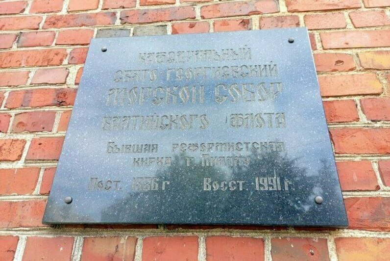 Куда указывает всадница и как работает маяк: 10 мест в Балтийске, где можно сделать классные фото и узнать историю города - Новости Калининграда | С.Штефан