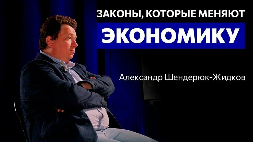«НИИ Понятно»: Александр Шендерюк-Жидков — политик, который думает как философ - Новости Калининграда