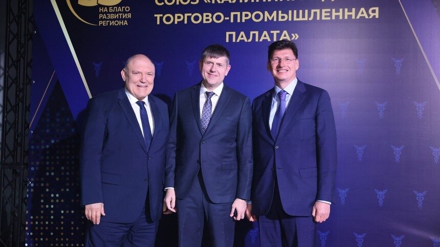 Кропоткин поздравил бизнес с 35-летием Калининградской торгово-промышленной палаты  - Новости Калининграда | Фото: пресс-служба регионального парламента