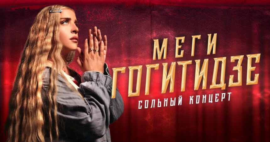 Звезда фестиваля «Калининград Сити Джаз» Меги Гогитидзе выступит с сольным концертом в Светлогорке  - Новости Калининграда | Фото предоставлено организаторами