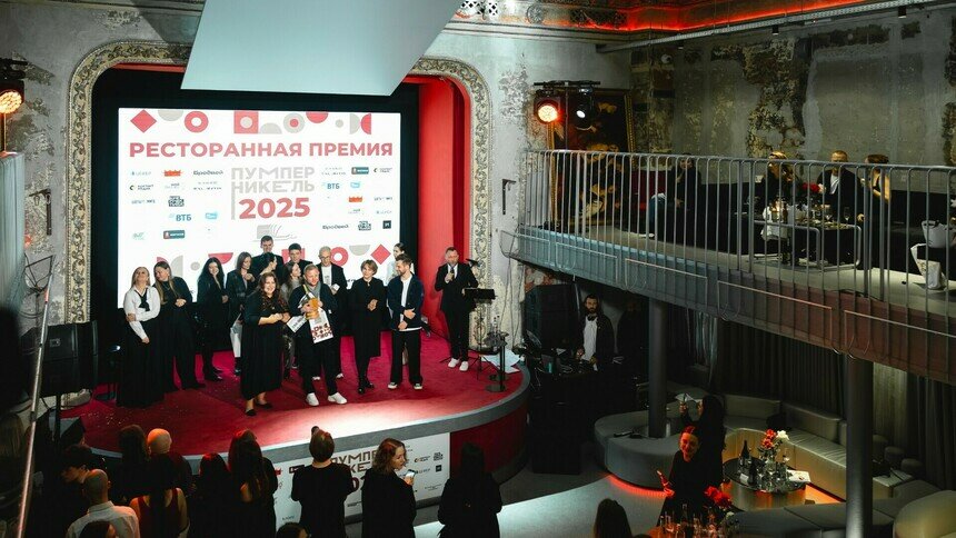 Это топ: кто стал победителем премии «Пумперникель-2025» | Фото: Татьяна Мозжухина