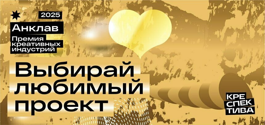 Кто задаёт тренды: в Калининградской области выберут лидеров креативных индустрий  - Новости Калининграда | Фото предоставлено организаторами