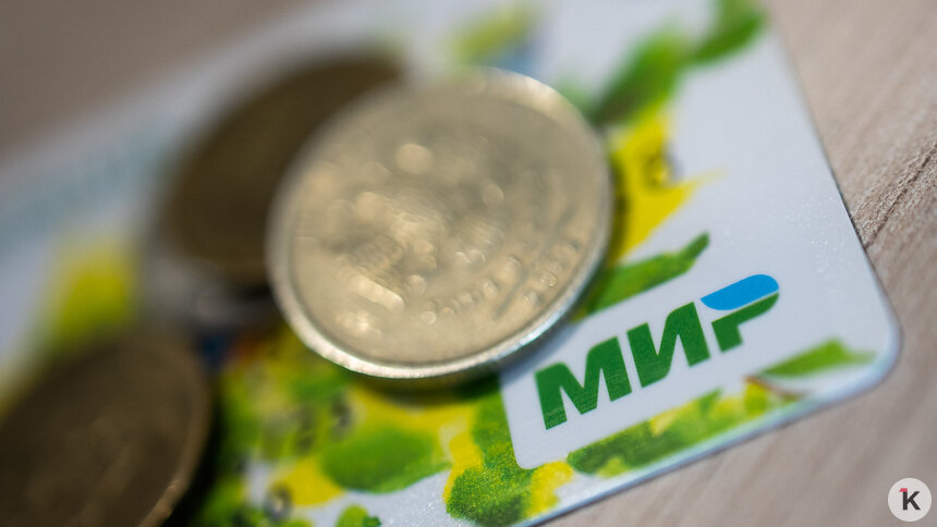 Эксперт рассказал калининградцам, когда переводы с карты на карту могут привлечь внимание налоговой службы   - Новости Калининграда | Фото: Александр Подгорчук / Архив «Клопс»