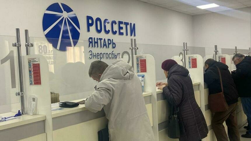 Гарантирующий поставщик принял на обслуживание более 12 тысяч потребителей ООО «Электросеть» - Новости Калининграда