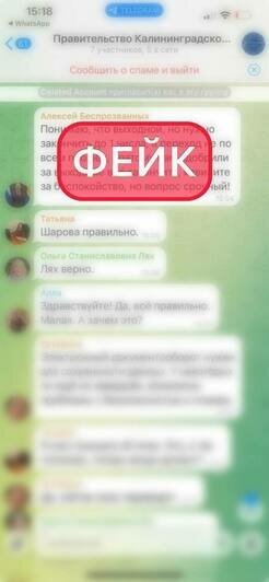 В Калининградской области в интернете начали распространяться новые фейки от имени губернатора - Новости Калининграда | Фото: губернатор Алексей Беспрозванных