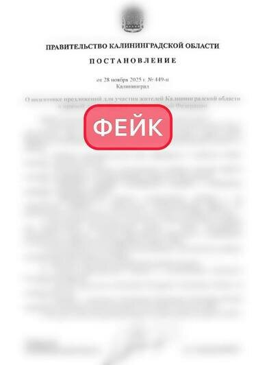 В Калининградской области в интернете начали распространяться новые фейки от имени губернатора - Новости Калининграда | Фото: губернатор Алексей Беспрозванных