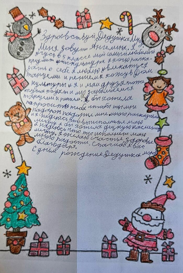 «Хочу попросить у Деда Мороза зимние ботинки»: 10 писем калининградских детей, от которых сжимается сердце  - Новости Калининграда | Фото: «Сопричастность»