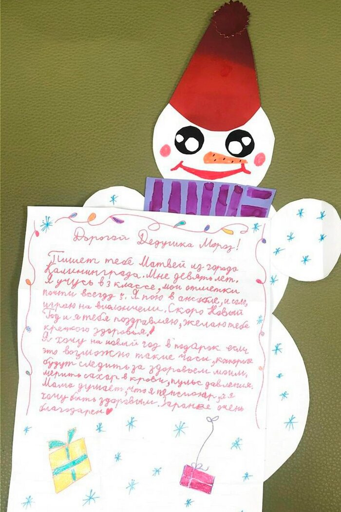 «Хочу попросить у Деда Мороза зимние ботинки»: 10 писем калининградских детей, от которых сжимается сердце  - Новости Калининграда | Фото: «Сопричастность»