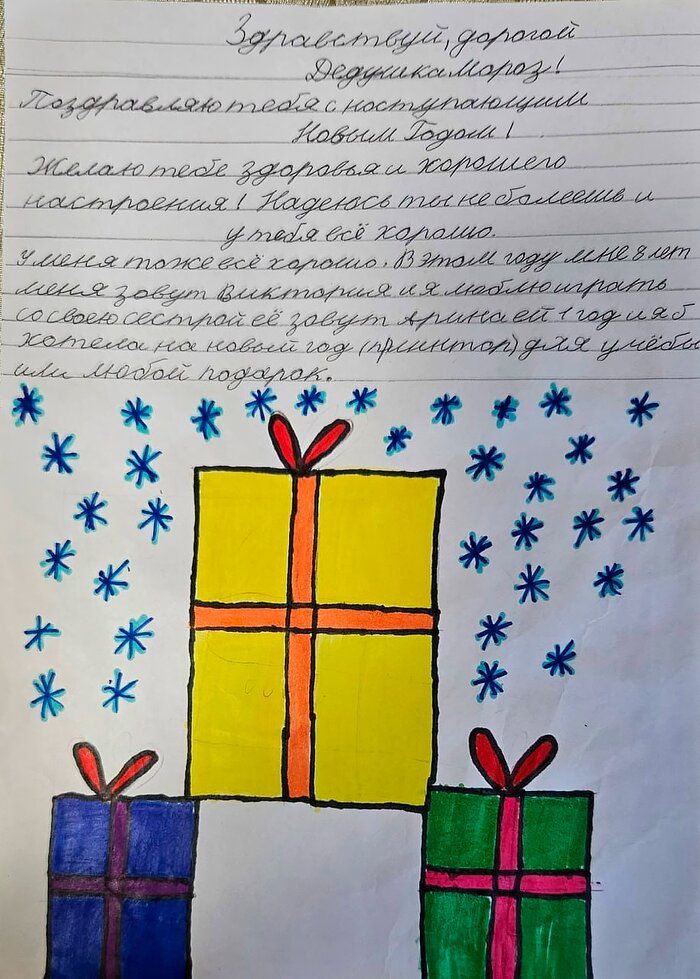 «Хочу попросить у Деда Мороза зимние ботинки»: 10 писем калининградских детей, от которых сжимается сердце  - Новости Калининграда | Фото: «Сопричастность»