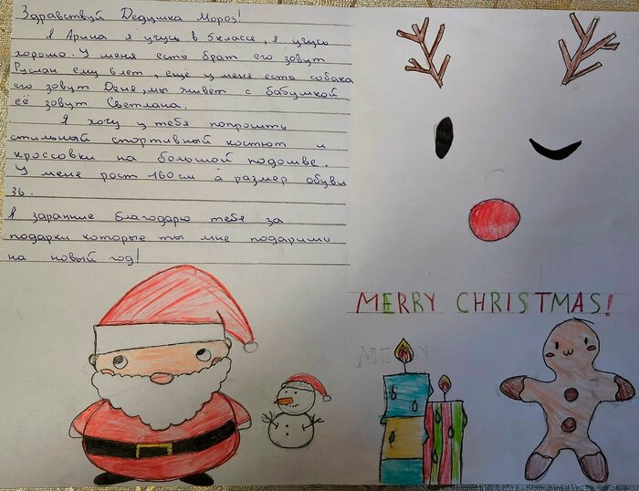 «Хочу попросить у Деда Мороза зимние ботинки»: 10 писем калининградских детей, от которых сжимается сердце  - Новости Калининграда | Фото: «Сопричастность»