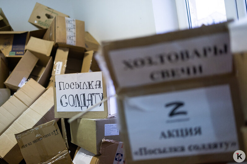 Калининградцы за месяц собрали более 1 200 посылок бойцам СВО (фоторепортаж) - Новости Калининграда | Фото: Александр Подгорчук / «Клопс»