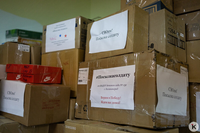 Калининградцы за месяц собрали более 1 200 посылок бойцам СВО (фоторепортаж) - Новости Калининграда | Фото: Александр Подгорчук / «Клопс»