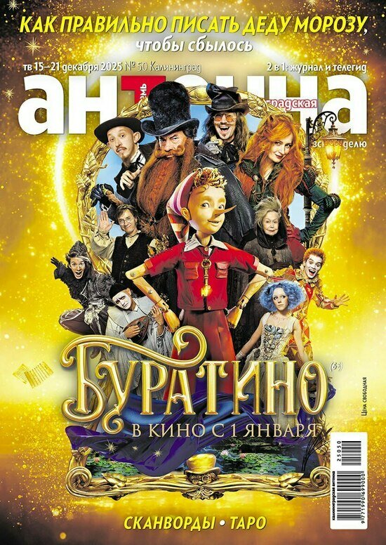 Агата Муцениеце родила дочку: что почитать в свежем номере «Калининградской антенны» - Новости Калининграда