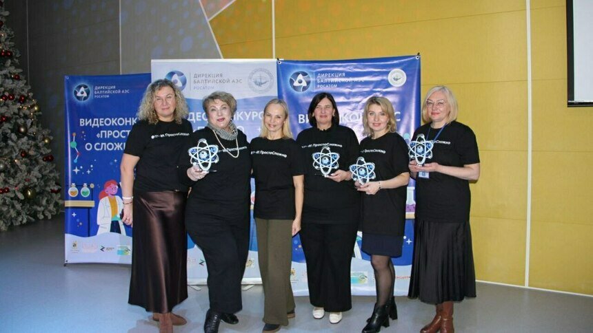 В Калининграде подвели итоги конкурса «Просто о сложном» - Новости Калининграда