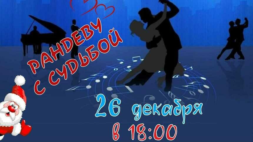 Любимая музыка и новые знакомства: в центре культуры молодежи устроят предновогодний танцевальный вечер - Новости Калининграда | Фото предоставлено организаторами