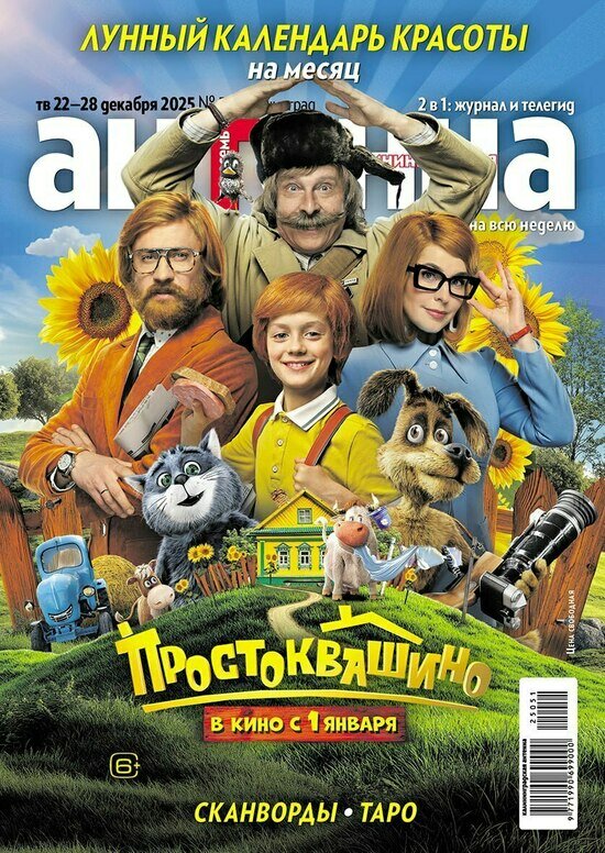 Алексей Глызин не общается с внебрачной дочерью: что почитать в свежем номере «Калининградской антенны» - Новости Калининграда