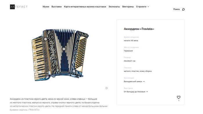 Лайфхак для ленивых: как познакомиться с экспонатами калининградских музеев, не выходя из дома - Новости Калининграда | Скриншот сайта ar.culture.ru