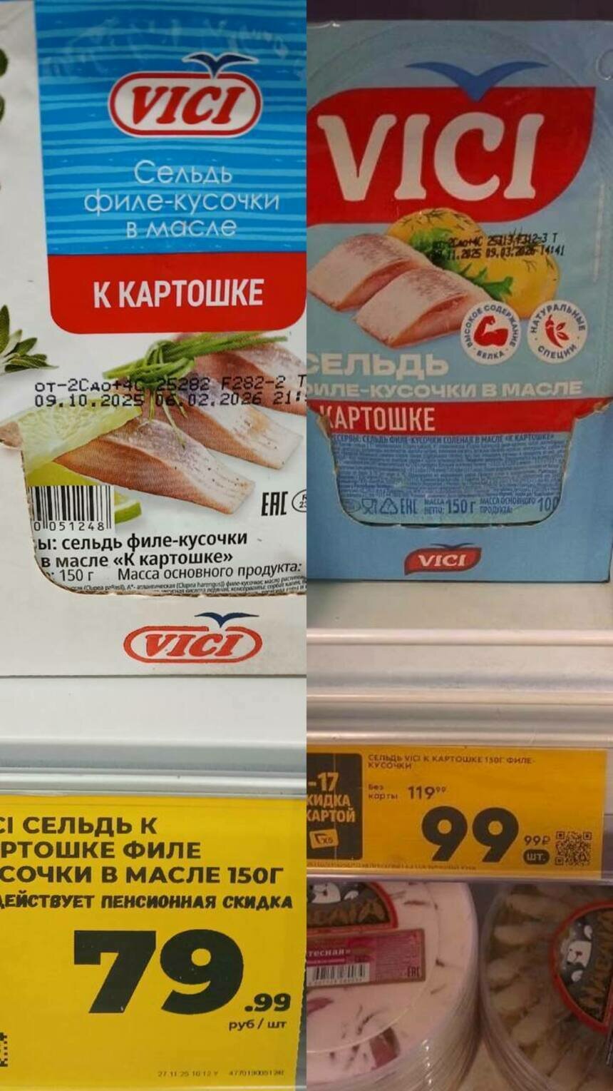 Дешевые калининградские пресервы в магазинах России – это маркетинговый ход | Коллаж из фото пользователя соцсетей