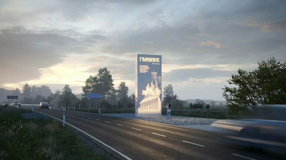 Стражи времени: стелу на въезде в Гвардейск украсит изображение тевтонских крестов и рыцарей - Новости Калининграда | Эскиз: пресс-служба администрации Гвардейска