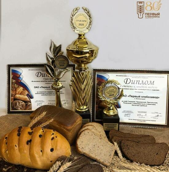 «Первый хлебозавод» в 2025 году подтвердил высокий статус - Новости Калининграда