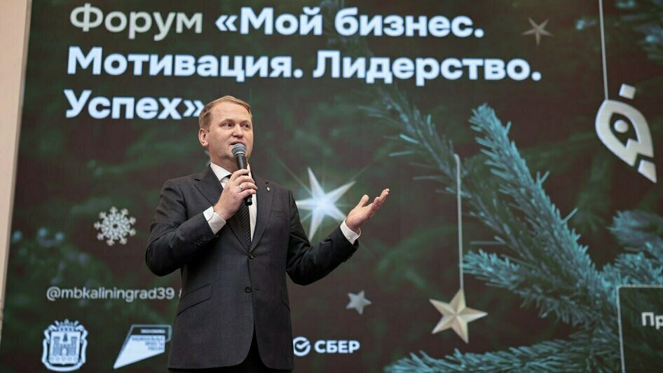 От идей до реализации: как в Светлогорске прошёл шестой форум «Мотивация, лидерство, успех» от центра «Мой бизнес» (фото) - Новости Калининграда