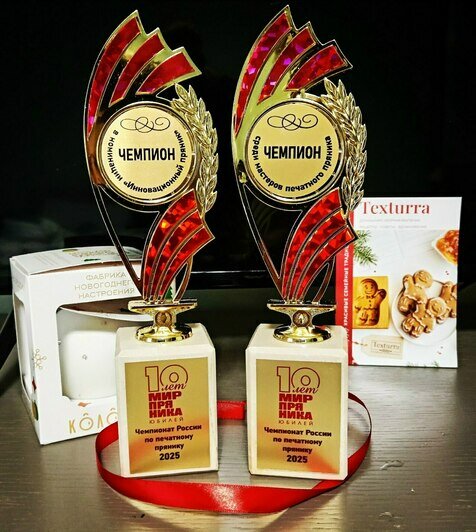 Пряничная калининградская камбала и её соседка по Балтике победили на международном конкурсе (фото) - Новости Калининграда | Фото: Ирина Кузнецова