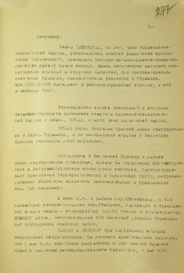 «Лучше поехать в Сибирь к русским»: ФСБ показала архивные документы о зверствах поляков в Восточной Пруссии (фото) - Новости Калининграда | Фото: ФСБ РФ 