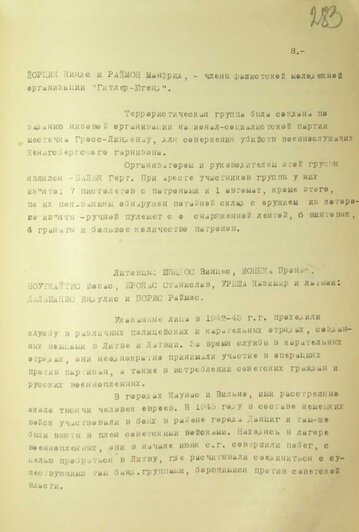 «Лучше поехать в Сибирь к русским»: ФСБ показала архивные документы о зверствах поляков в Восточной Пруссии (фото) - Новости Калининграда | Фото: ФСБ РФ 