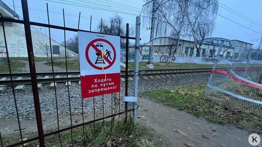«Это не хулиганство — это логистика»: почему в Калининграде не работают заборы на ЖД - Новости Калининграда | Фото: «Клопс»