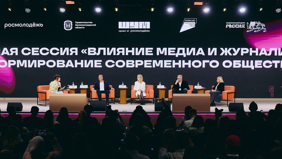 От Калининградской области на всю страну: центр «ШУМ» подвёл итоги года и дал старт регистрации на юбилейный форум - Новости Калининграда