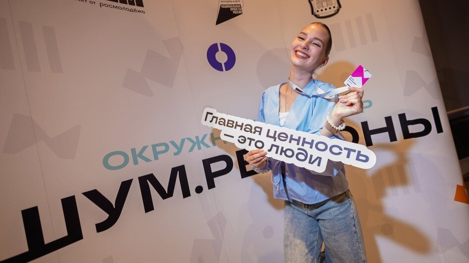 От Калининградской области на всю страну: центр «ШУМ» подвёл итоги года и дал старт регистрации на юбилейный форум - Новости Калининграда