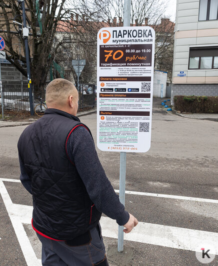 В Калининграде запустили первую в городе платную парковку без шлагбаума, что с ней не так - Новости Калининграда | Фото: Александр Подгорчук / «Клопс»