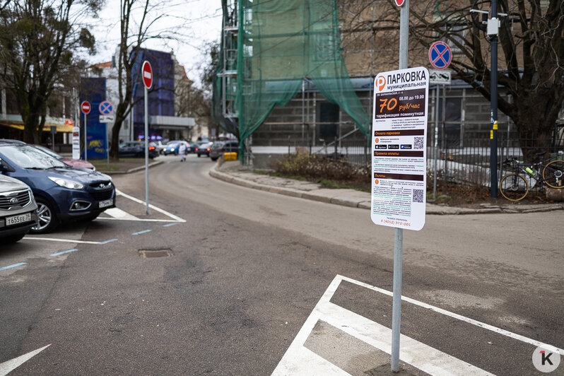 В Калининграде запустили первую в городе платную парковку без шлагбаума, что с ней не так - Новости Калининграда | Фото: Александр Подгорчук / «Клопс»