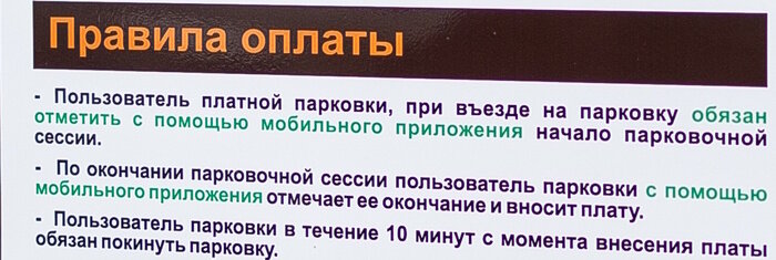 В Калининграде запустили первую в городе платную парковку без шлагбаума, что с ней не так - Новости Калининграда | Фото: Александр Подгорчук / «Клопс»