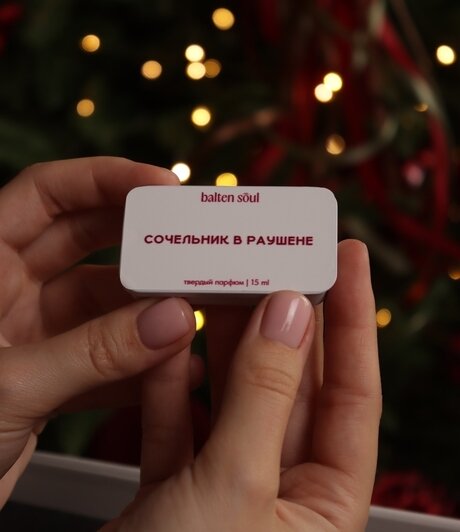 Ароматы Кёнигсберга, спа-наборы и милые лошадки: где найти новогодний подарок из вишлиста близкого человека (фото) - Новости Калининграда | Фото: Екатерина Пашковская