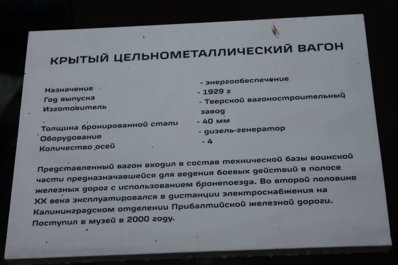 Бронепоезд, подстаканник и «Лебедь»: где в Калининграде сделать фото с раритетами на рельсах - Новости Калининграда | Фото: Алёна Михайлова