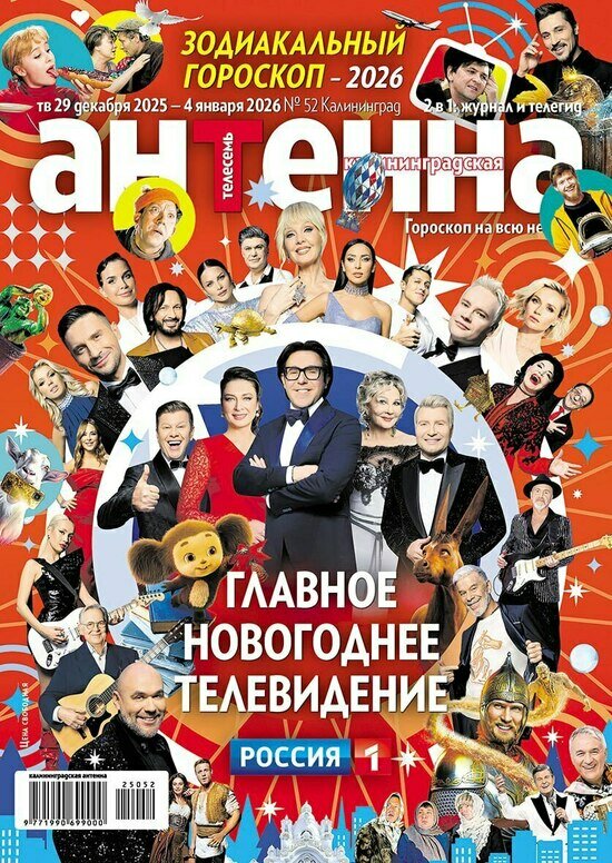 Верховный суд поставил точку в деле Долиной: что почитать в свежем номере «Калининградской антенны» - Новости Калининграда
