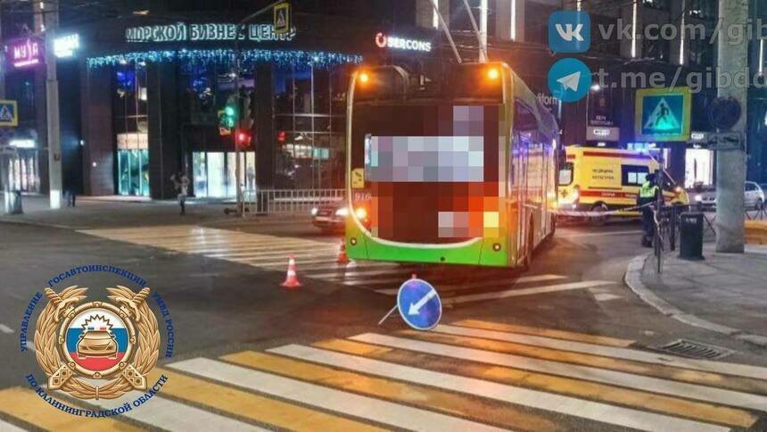 В Калининграде на перекрёстке улицы Театральной и Гвардейского проспекта водитель троллейбуса сбил женщину - Новости Калининграда | Фото: ГАИ