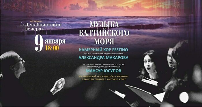 Рождество у моря: слушаем композиторов Прибалтики и Скандинавии 9 января в Кафедральном соборе - Новости Калининграда