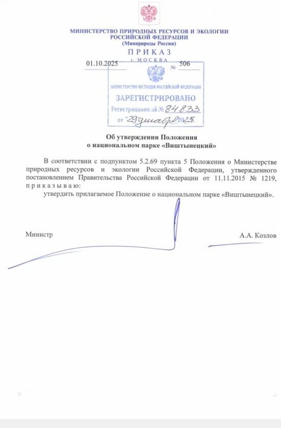 В Минюсте РФ установили положение о национальном парке «Виштынецкий»  - Новости Калининграда | Иллюстрация: телеграм-канал директора национального парка «Куршская коса» Анатолия Калины