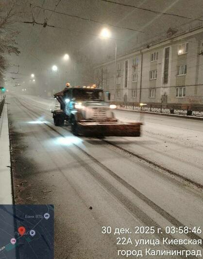 Дятлова посочувствовала дорожникам после «сложной ночи»: «Чистота» продолжит работать в круглосуточном режиме - Новости Калининграда | Фото: телеграм-канал Елены Дятловой