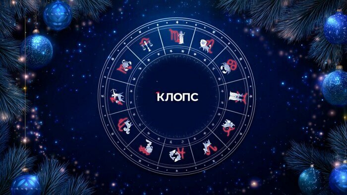 От затмений до Юпитера во Льве: большой прогноз для всех знаков зодиака на вторую половину 2026 года - Новости Калининграда