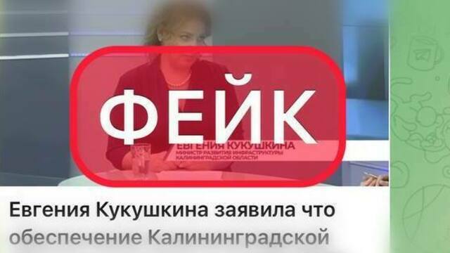 Фейковые письма и видео: в сети пугают калининградцев «кризисами»