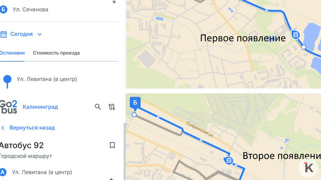 Навигатор врёт: калининградцы жалуются на «прыгающие» автобусы (фото)