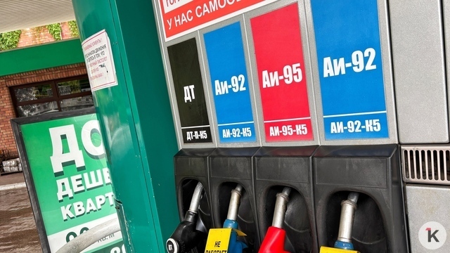 Почти 80 рублей за литр: сколько стоит топливо в Калининграде